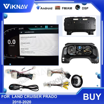  Автоаксесоари LCD Панел Уреди За land cruiser prado 2010-2020 Авто Android GPS Навигационна Таблото Ремонт