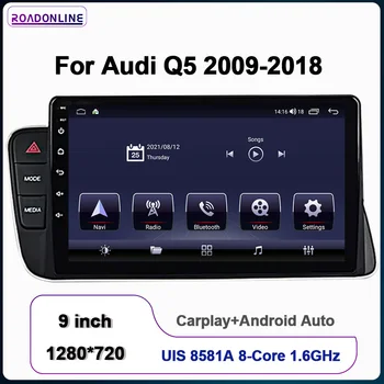  За Audi Q5 2009-2018 LHD RHD Android 10,0 Восьмиядерный 8 + 256G MT8667 1280*720 GPS Авто Мултимедиен Плейър, Стерео Радио Приемник