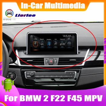 За BMW 2 Series F22 F45 MPV 2013 ~ 2016 Авто Android Мултимедиен Плейър GPS Навигация DSP Стерео Радио Аудио Видео Главното устройство 2din
