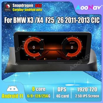  Авто радио с Вграден екран Carplay За BMW X3/X4 F25/26 CIC 64G 2011-2013 Авто радио Авто мултимедиен Плеър
