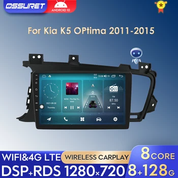 2Din Android 11 Автомобилен Радиоприемник За Киа K5 OPtima 2011 2012 2013 2014 2015 Автомобилен Мултимедиен Плейър С 9 