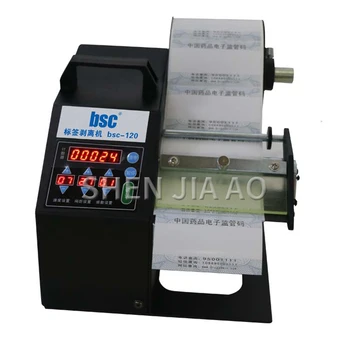  Разделител на етикета машини за полагане на етикета машини за полагане на етикета BSC-120 с цифров дисплей висока ефективност 220V автоматичен оголване едновременно