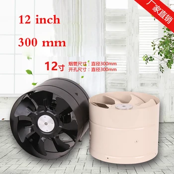  12 инча тоалетна кухня тип тръба вентилатор силен турбокомпресор фен 300 мм Формалдехид ФПЧ2.5