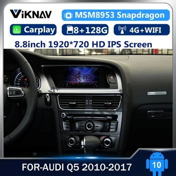  8,8-инчов Кола DVD-мултимедиен плеър На Android-AUDI Q5 2010-2017 Радио Плейър GPS Навигация